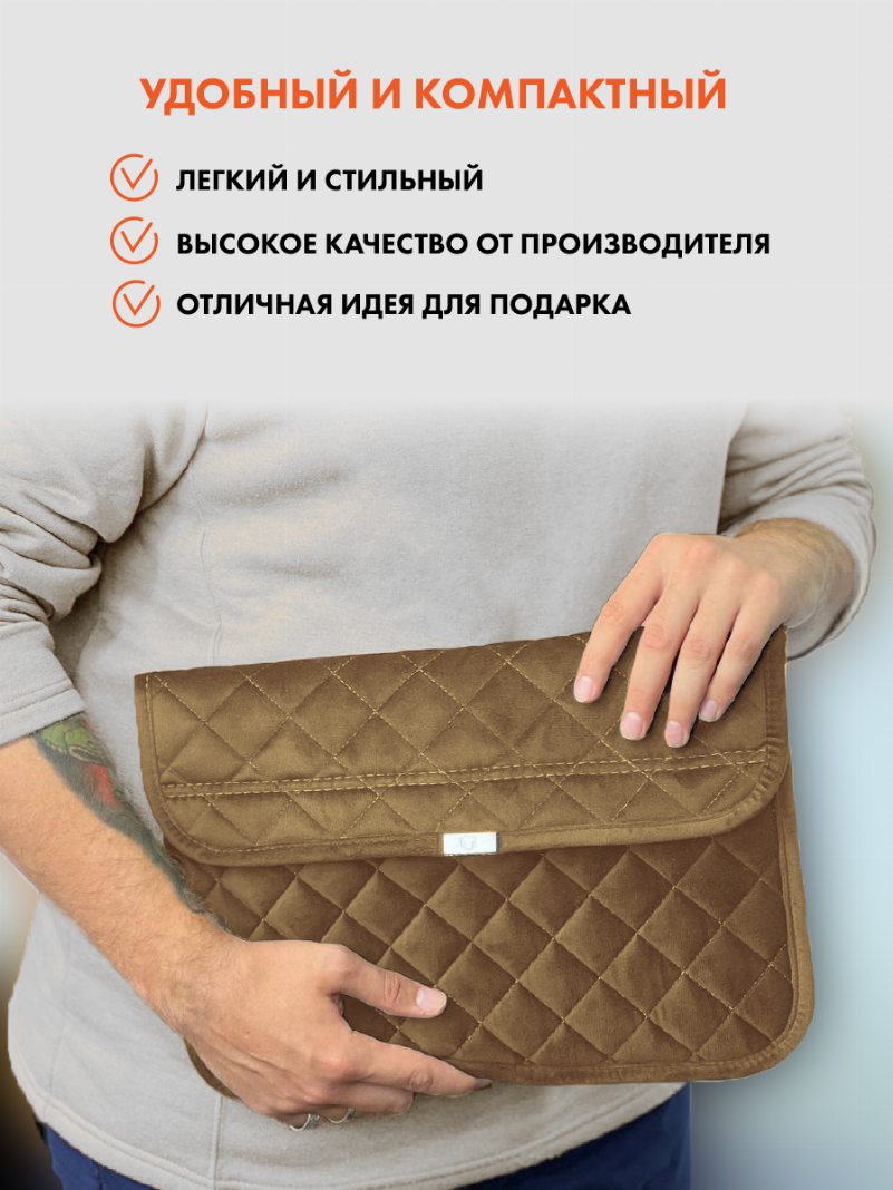 Чехол для ноутбука цвета кэмел